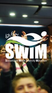 On World Education Day | Monday 26 📚🌱
SWIM was honored to take part in an inspiring Environmental Education Awareness event organized by Ms @pierrette.brm at Antonine Sisters School in Roumieh @antoninesistersschoolroumieh reminding us that education goes beyond knowledge — it shapes responsibility, values, and action.
Under the theme “Protecting Our Common Home,” inspiring guests including @ziad_abichaker  Founder of Cedar Environmental @georgesmrad_ Founder of @volunteeringmarathon and Ms Ghada Jeyrouz representing @lri_lebanon joined students and educators to celebrate learning that nurtures environmental awareness, civic engagement, and care for our planet.
A powerful moment where young voices proved that education is the strongest driver of sustainable change.

🎥 @roddyhafiz16 

#worldeducationday #environmentaleducation #protectourcommonhome 
#youthforchange #swiminitiative #educationforsustainability #sustainability #environment #cleanseas #cleanoceans #inspirationalspeaker